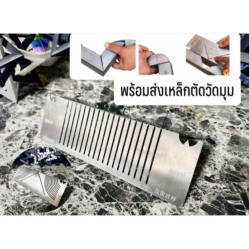 พร้อมส่ง📌ฉากตัดวัดมุม diy ตัดเส้นเข้ามุมเหล็กแบบมืออาชีพ (pj304)รุ่นหนา📌