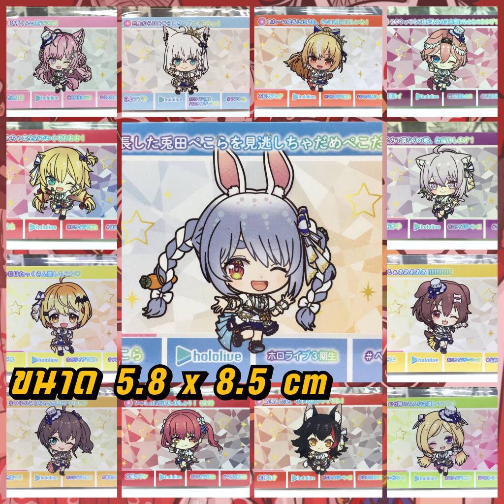 Vtuber hololive การ์ดของแท้มือหนึ่ง (มีซอง)