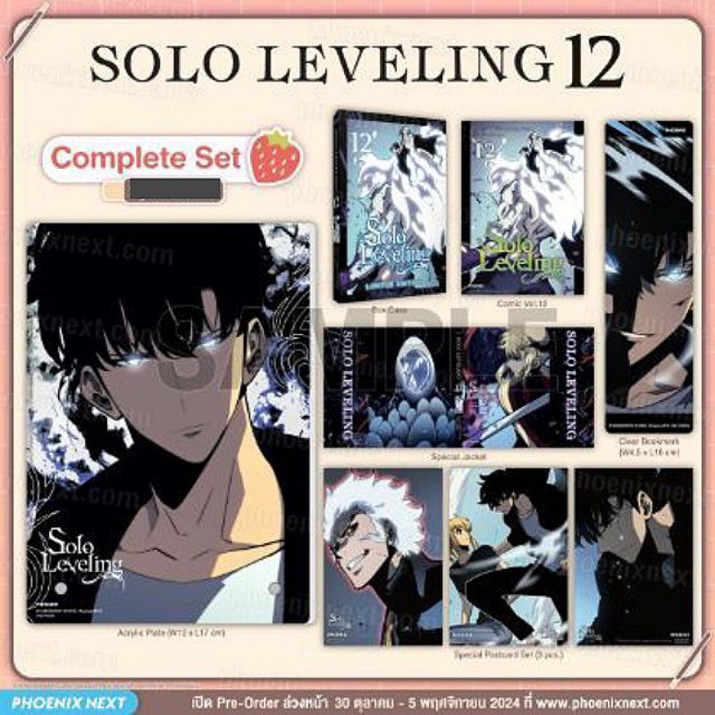 (พรีออเดอร์)คอมิก "Solo Leveling
