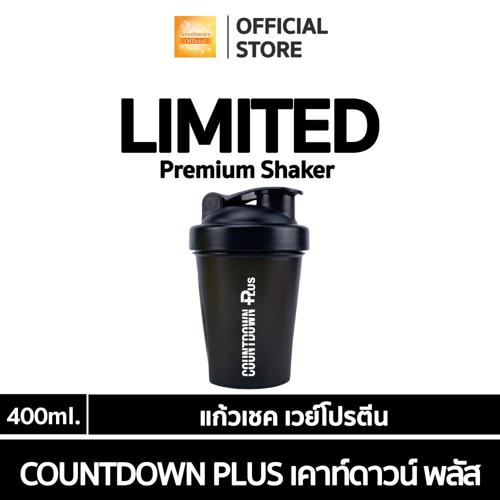 COUNTDOWN PLUS แก้วเชคเวย์โปรตีน 400ml. มีสปริงบอลช่วยให้เวย์ละลายไวขึ้น วัสดุแข็งแรง Food Grade