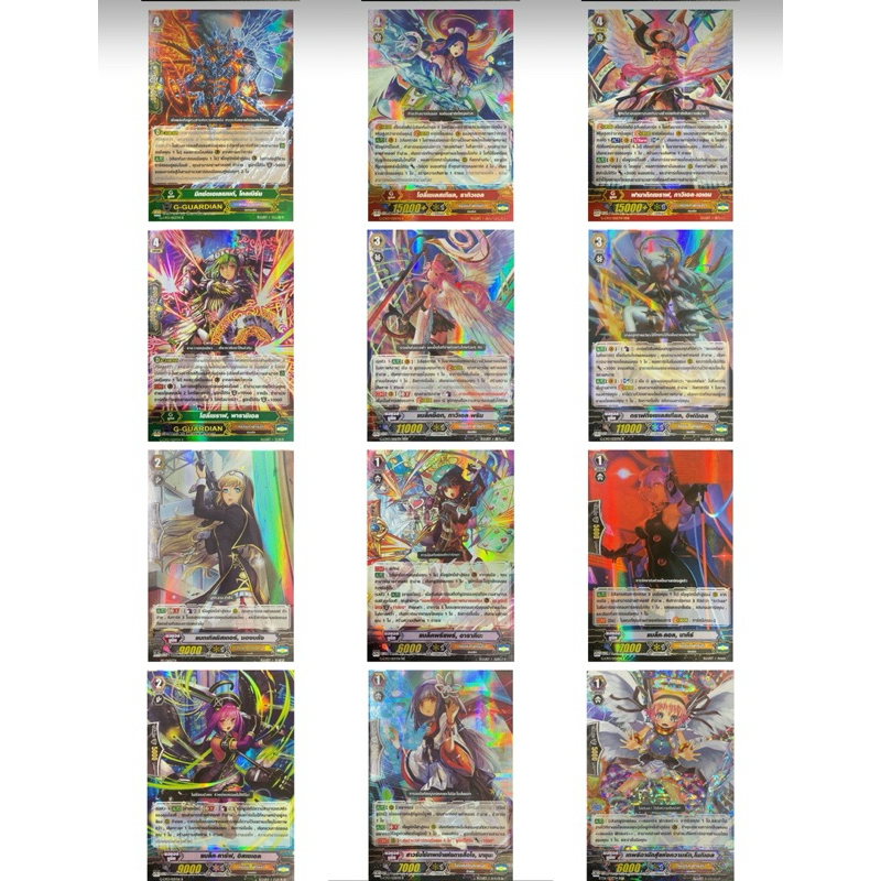 การ์ดแวนการ์ด ภาค G การฟรอย แองเจิล แบบแยกใบ