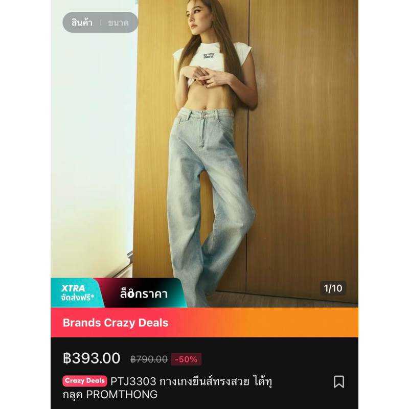 [ PROMTHONG ]  PTJ3303 กางเกงยีนส์ทรงสวย ใส่ได้ทุกลุค สินค้าพร้อมส่ง