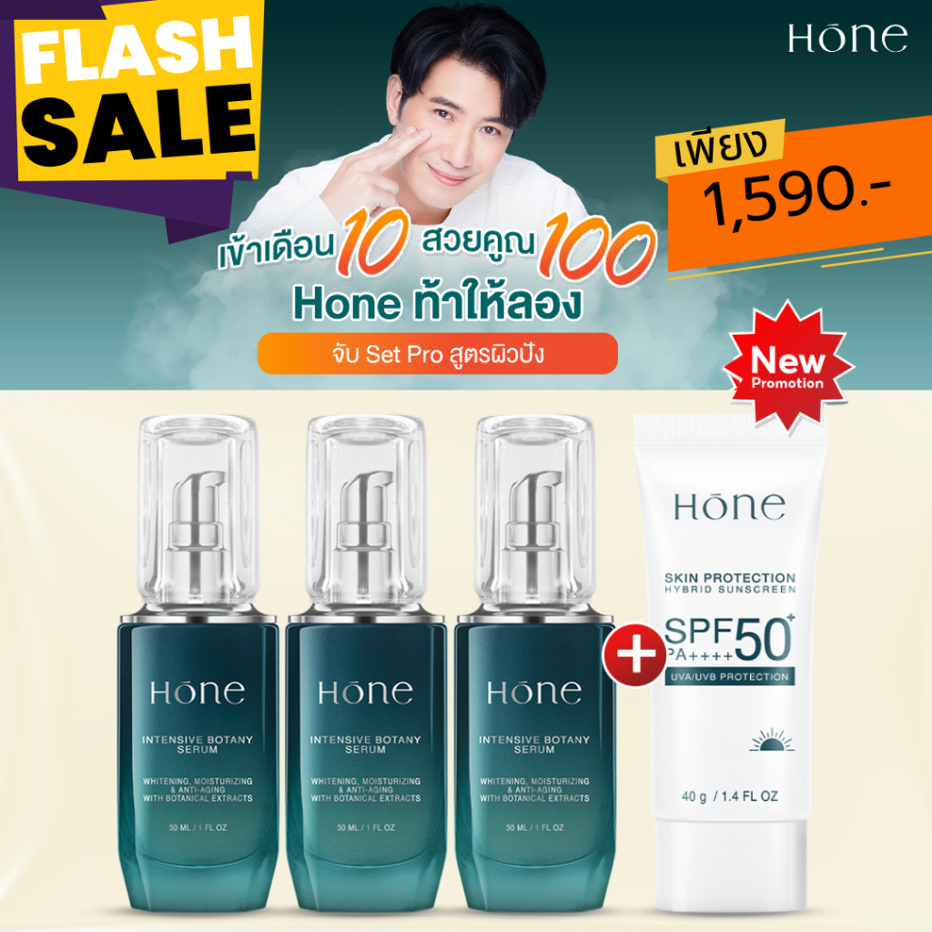 #ส่งฟรี HONE SERUM โฮนเซรั่ม หนุ่มกรรชัย #ส่งฟรี #ส่งจากบริษัท โฮน เซรั่มโฮนย้อนอายุผิว บำรุงผิวหน้า