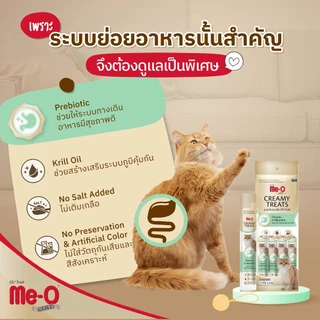 [ยกกระปุก36ซอง] Me-O GOLD Creamy Treat ขนมแมวเลียมีโอโกลด์ครีมมี่ ทรีต ขนาด 15กรัม(คละรสชาติได้)