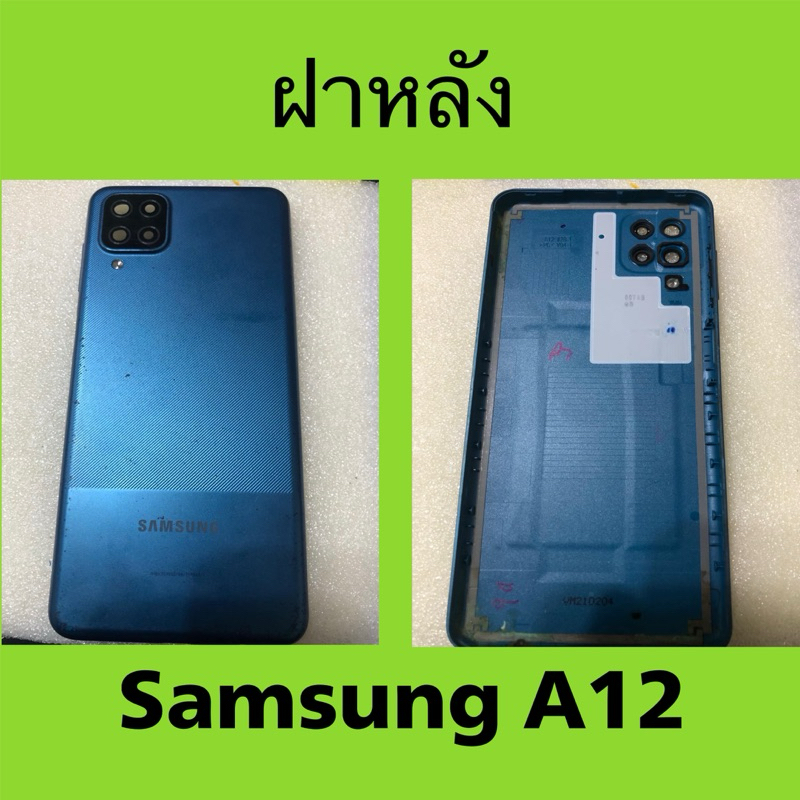 ฝาหลังมือสอง Samsung A12 สีน้ำเงิน / ฝาครอบแบตเตอรี่ Samsung Galaxy A12