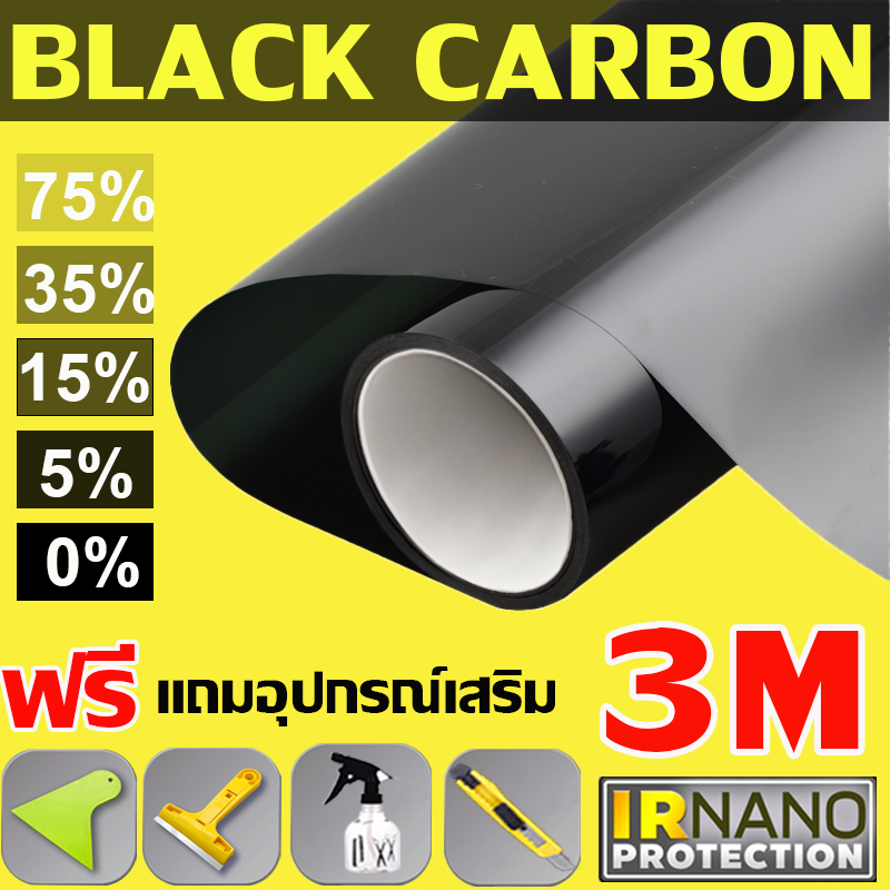 ขนาดใหญ่ 3M ฟิล์มกระจกบ้าน ฟิล์มติดอาคาร ฟิล์มกรองแสง กันแดด 100% ติดตั้งง่าย กันรังสีUV ฟิล์มติดกระจก Window Film