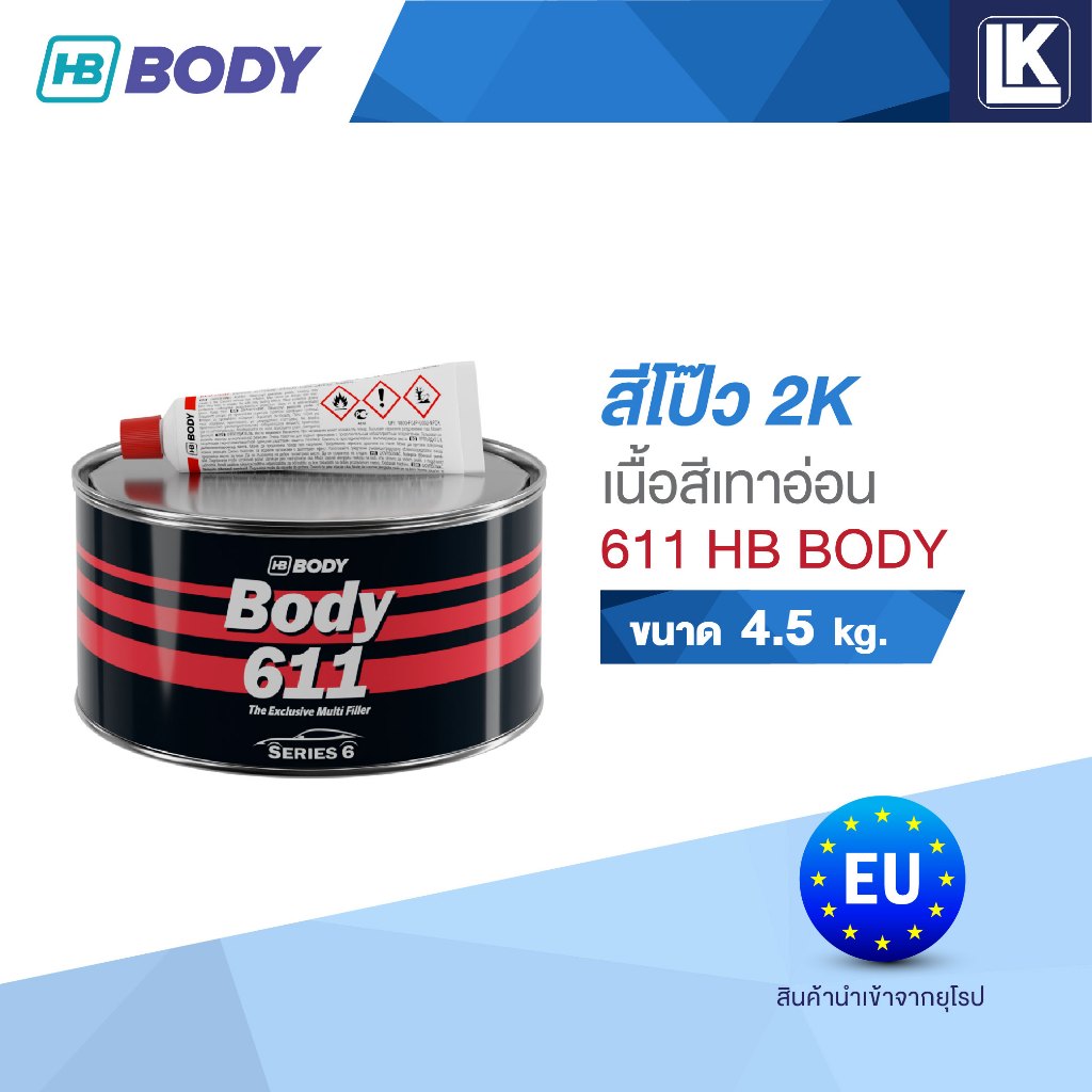 สีโป๊ว มัลติฟิลเลอร์โพลีเอสเตอร์ 2K 611 HB BODY เนื้อสีเทาอ่อน