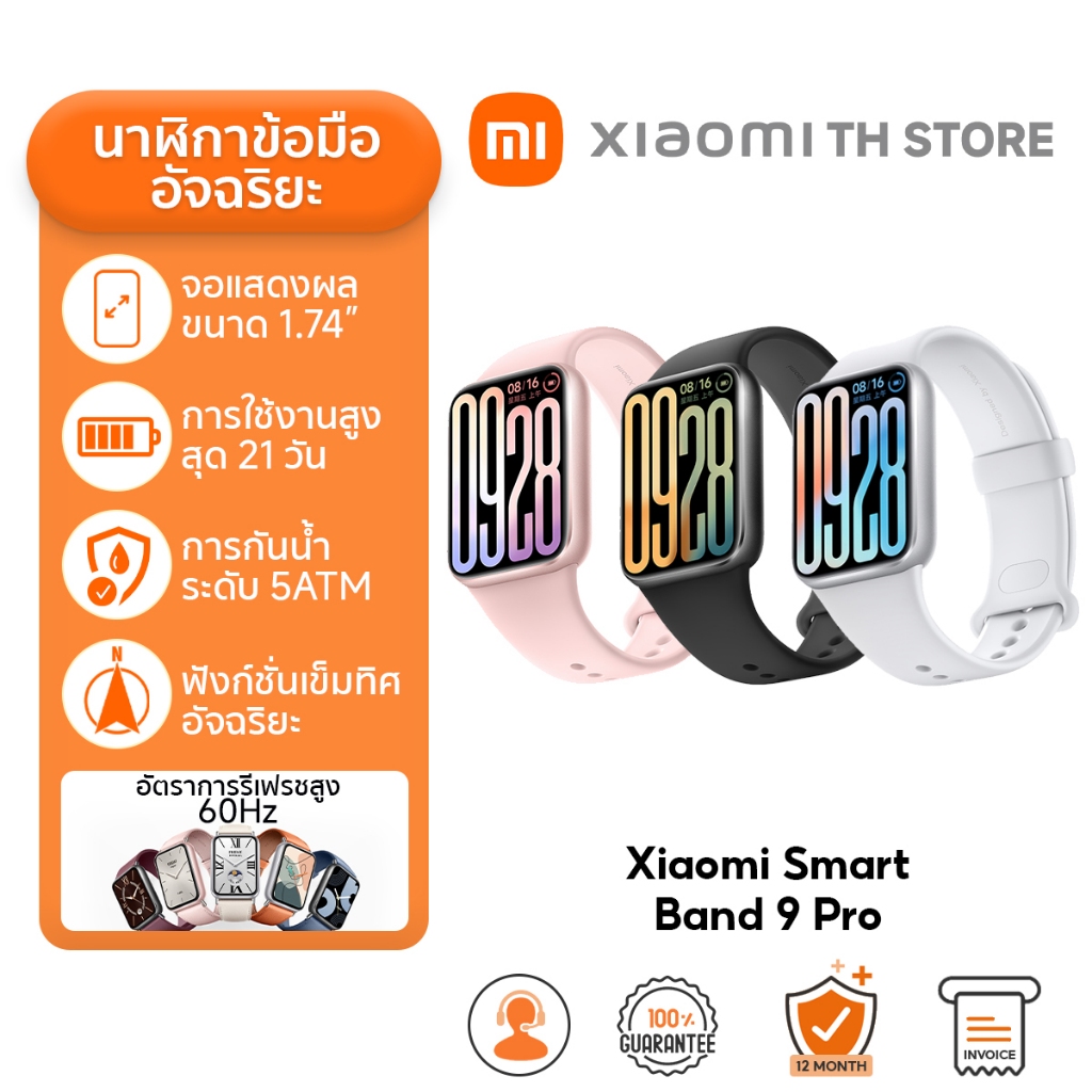 Xiaomi Smart Band 9 Pro สมาร์ทวอทช์ I หน้าจอ AMOLED 1.74" 60Hz I ความสว่าง 1,200nits I แบตเตอรี่ 21 วัน I Smart Watch