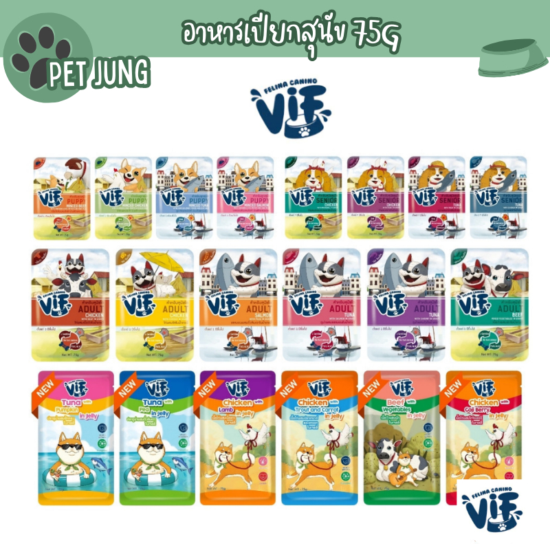 (12 ซอง) VIF Felina Canino อาหารเปียกสุนัข เกรดพรีเมี่ยม สำหรับสุนัขทุกวัย ขนาด 75g