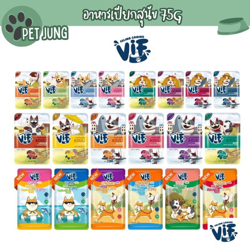 (มี Token) VIF Felina Canino อาหารเปียกสุนัข เกรดพรีเมี่ยม สำหรับสุนัขทุกวัย ขนาด 75g