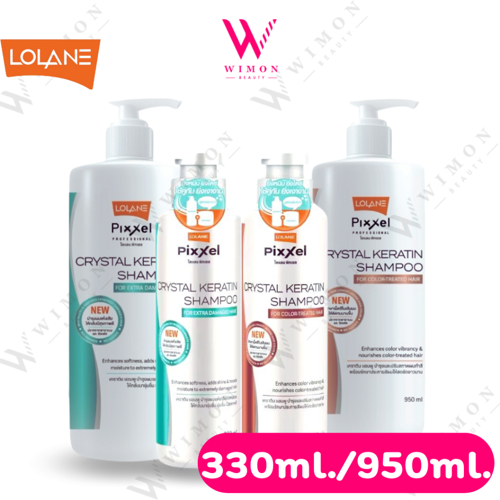Lolane Keratin Shampoo แชมพู โลแลน พิกเซล คริสตัล เคราติน สำหรับผมแห้งเสีย/ผมทำสี