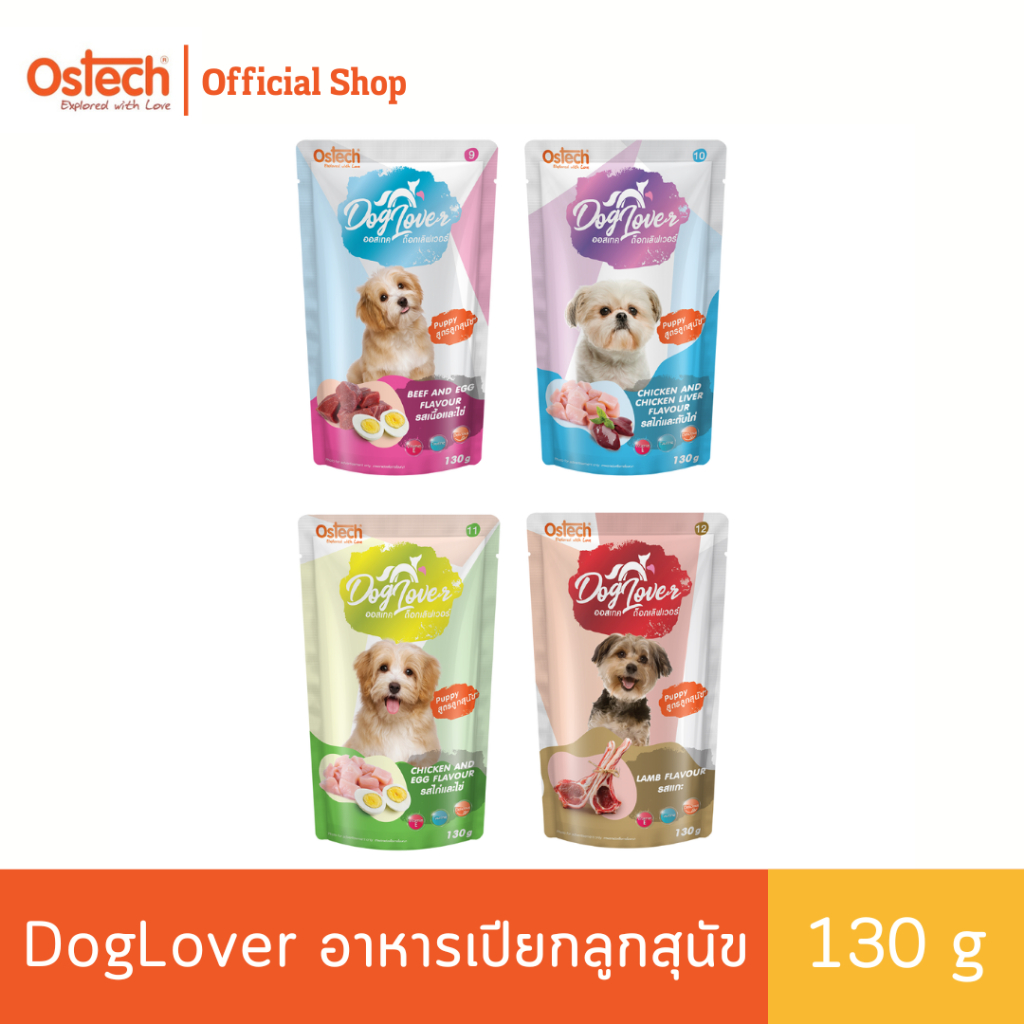 (12 ซอง แถม 12 ซอง) EXP2026/10 อาหารซองลูกสุนัข ออสเทค ด็อก เลิฟเวอร์ ขนาด 130 กรัม