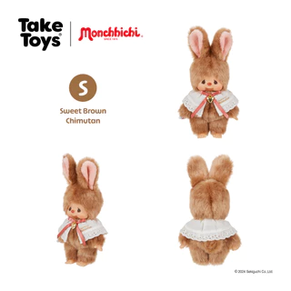 Monchhichi Sweeet Brown - พวงกุญแจและตุ๊กตา มอนชิชิ สวีต บราวน์