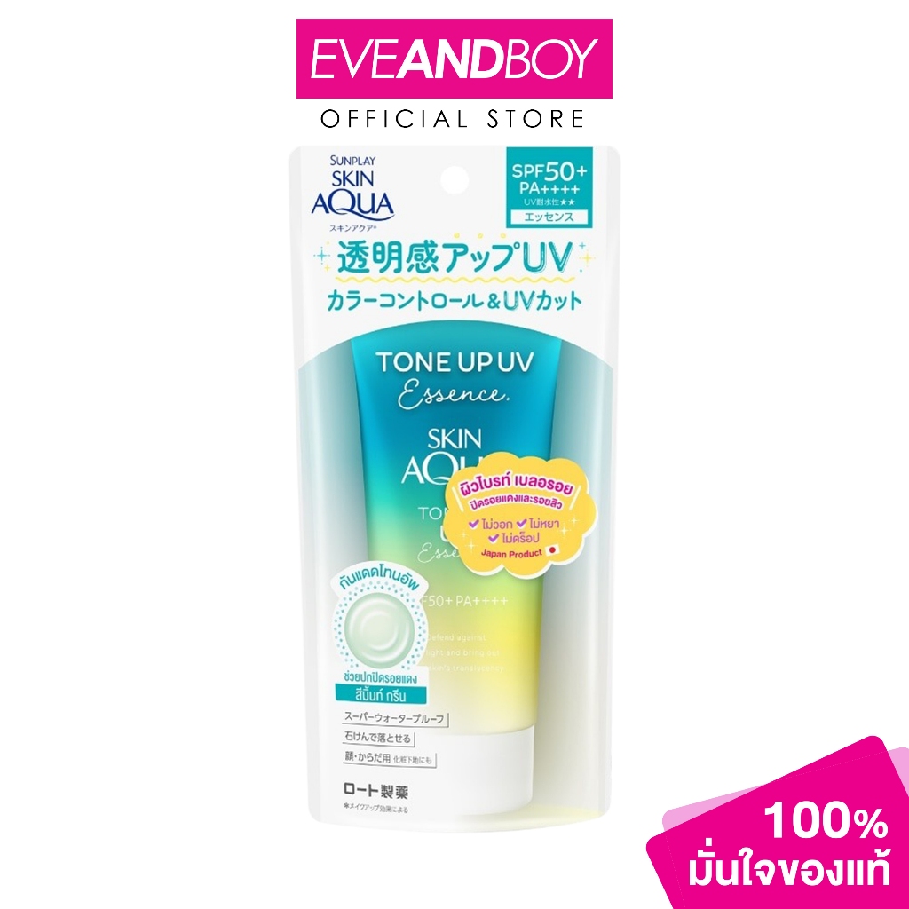 SUNPLAY - Skin Aqua Tone Up Essence SPF 50+ PA++++ (80 g.) #Mint Green กันแดด