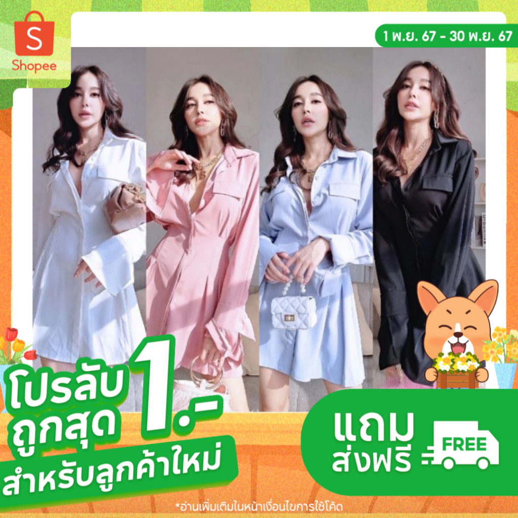 Top 2 พร้อมส่งแล้วค่า สั่งเลยจ้า cottoncandy​ เดรสเชิ้ตสวยฉ่ำ CARDIGAN_NISTA