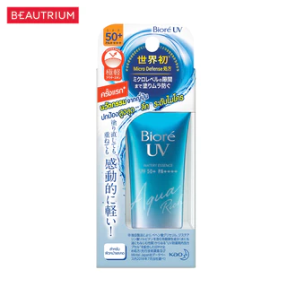 BIORE UV Aqua Rich Watery Essence SPF50+ PA++++ ครีมกันแดด 15g