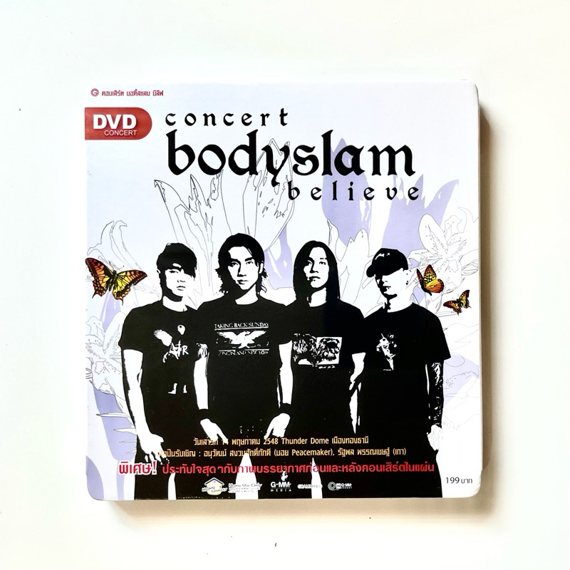 (ใหม่ซีล มือ1) DVD concert Bodyslam believe ดีวีดี คอนเสิร์ต บอดี้สแลม บีลีฟ บอย peacemaker