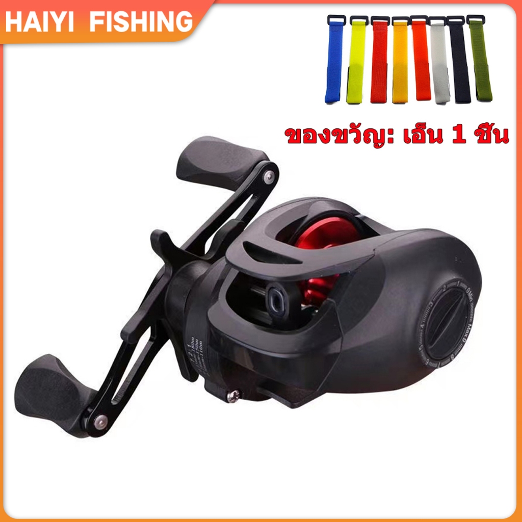 HAIYI FISHING รอกเบทหยดน้ำ 18+1BB 7.2:1อัตราทดเกียร์ความเร็วสูง น้ำทะเล น้ำจืด รอกเบสหยดน้ำ รอกเบส รอกตกปลา ลอกเบสหย