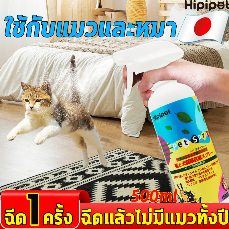 ไล่หมา ไล่แมว สเปรย์ป้องกันสุนัข แมวขับถ่าย สูตรเข้มข้น แพ็ค 3 ขนาด สุดคุ้ม ไล่หมาขี้ ไล่แมวขี้