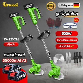 Dr.Woot เครื่องตัดหญ้าไฟฟ้าไร้สาย แถมแบตเตอรี่ 35000mAh อุปก…