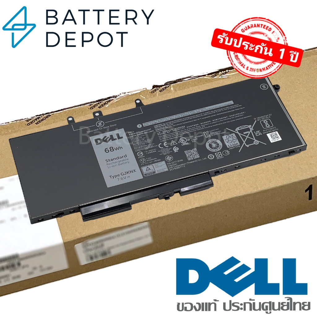 [ประกันศูนย์] Dell แบตเตอรี่ ของแท้ GJKNX 68Wh (สำหรับ Dell Latitude 5280 5480 5580 5290 5490 5590 S