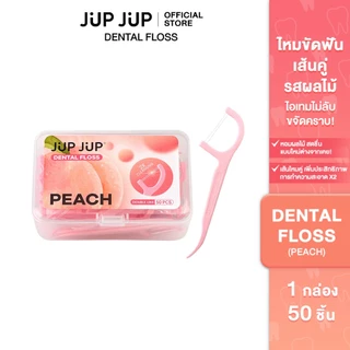Jup Jup ไหมขัดฟัน เส้นคู่ 50 ชิ้น Dental Floss (50 pcs.）