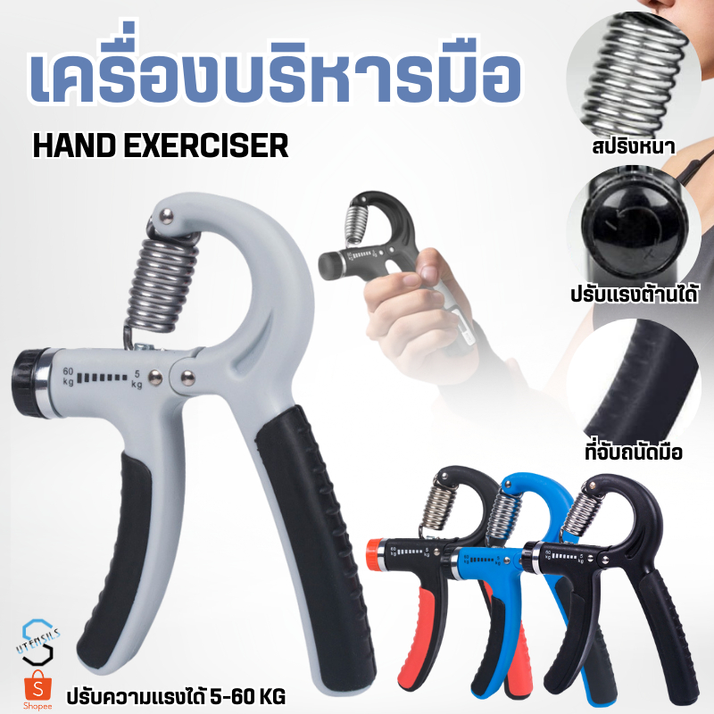 7274 เครื่องบริหารมือ ปรับได้ 5-60kg ที่บริหารมือ บริหารนิ้วมือ อุปกรณ์ Hand Exerciser