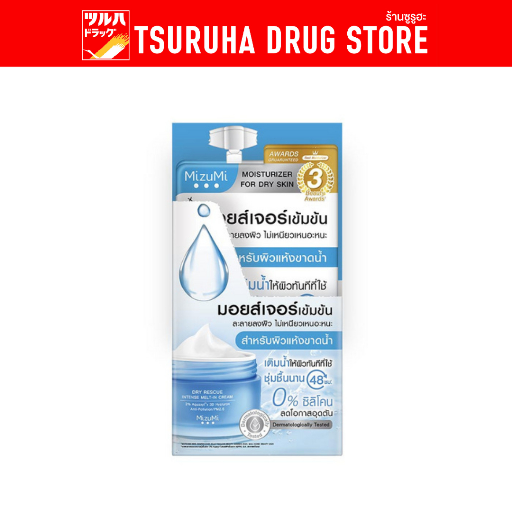 มิซึมิ ดราย เรสคิว อินเทนส์ เมลท์-อิน ครีม 6ก. / Mizumi Dry Rescue Intense Melt-In Cream 6g.