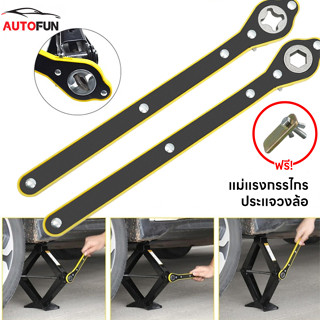 🔥 ถูกสุดๆ ด้ามหมุน แม่แรงยกรถยนต์ ด้ามกรอกแกรกยกแม่แรง Ratch…