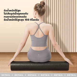 FYP ลูกกลิ้งโฟม สำหรับออกกำลังกาย Foam Roller นวดกล้ามเนื้อ