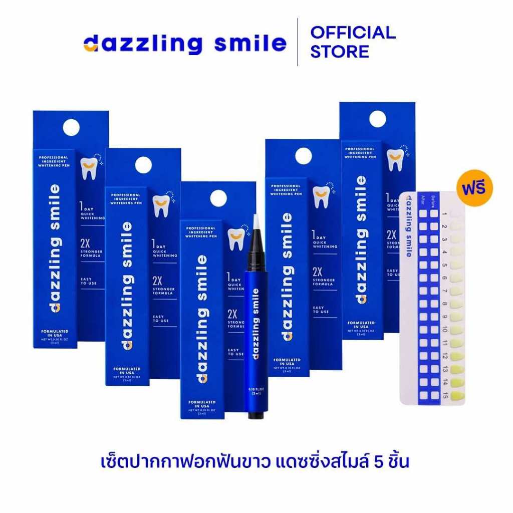 เซ็ตปากกาฟอกฟันขาว x5 ชิ้น Dazzling Smile Professional Ingredient Whitening Pen x 5 ชิ้น แดซซิ่งสไมล์