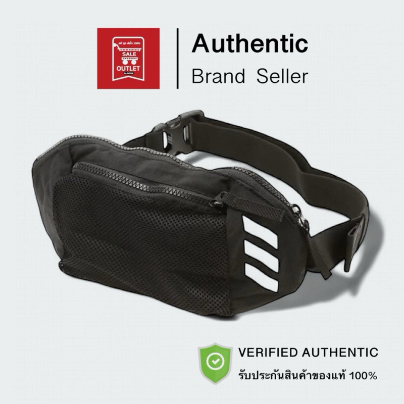 กระเป๋าคาดเอว/คาดอก ADIDAS PARKHOOD รับประกันลิขสิทธิ์แท้100% (ราคาปกติ 900 บาท)