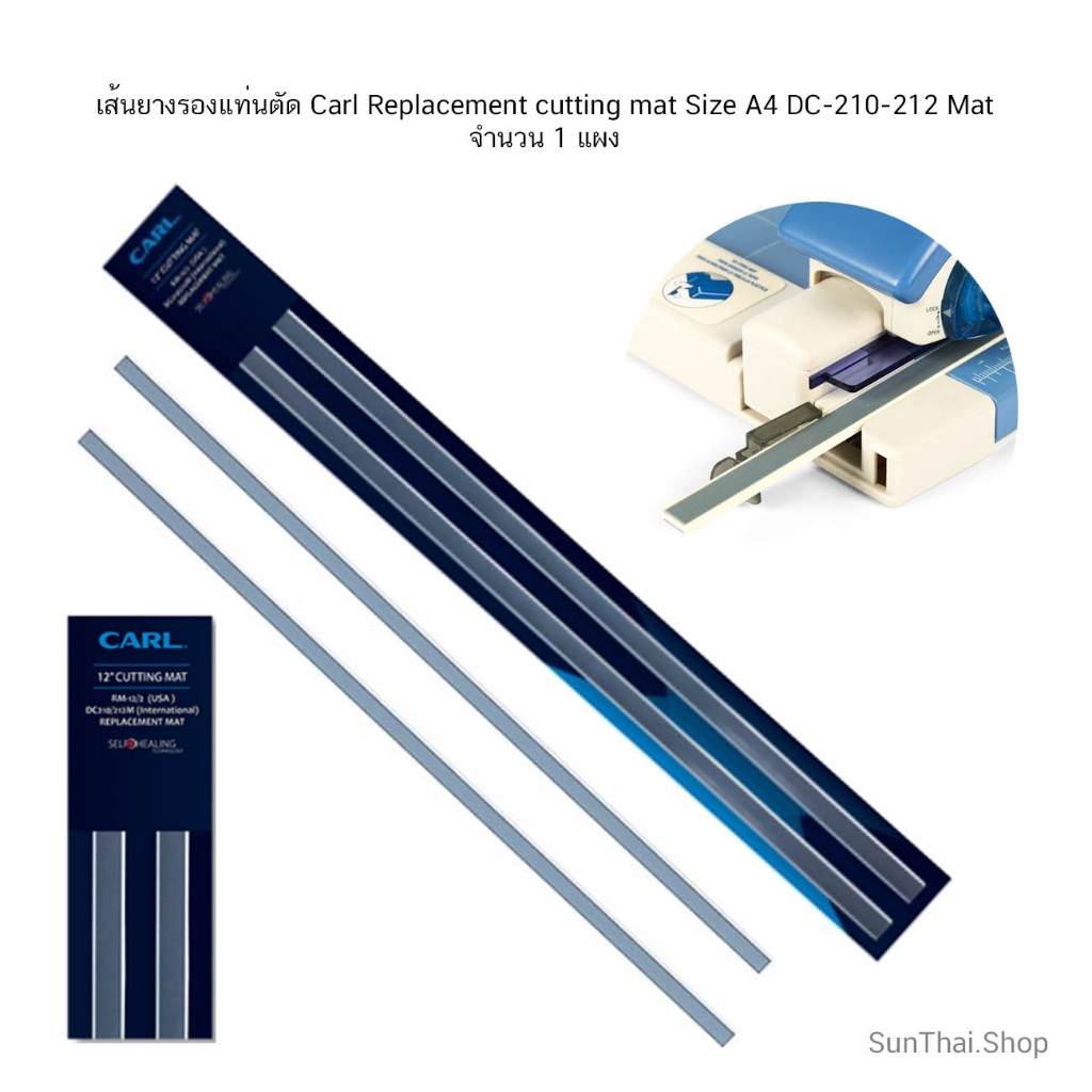 เส้นยางรองแท่นตัด Carl Replacement cutting mat Size A4 DC-210-212 Mat
