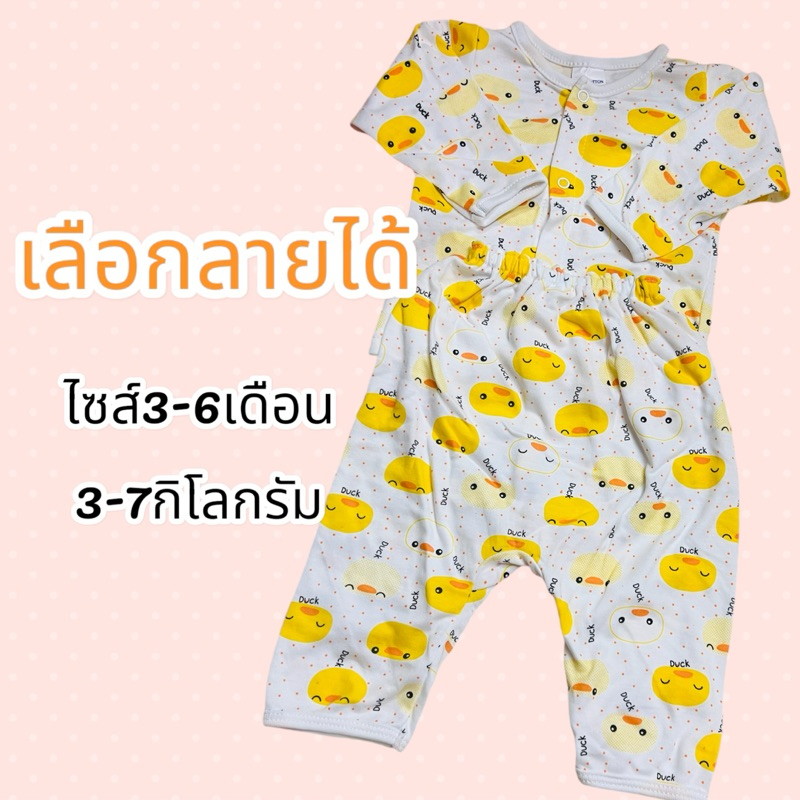 *ไซส์3-6เดือน* ชุดนอนกระดุมหน้า กางเกงต่อเป้า ผ้าคอตตอน100% ชุดนอนเด็ก