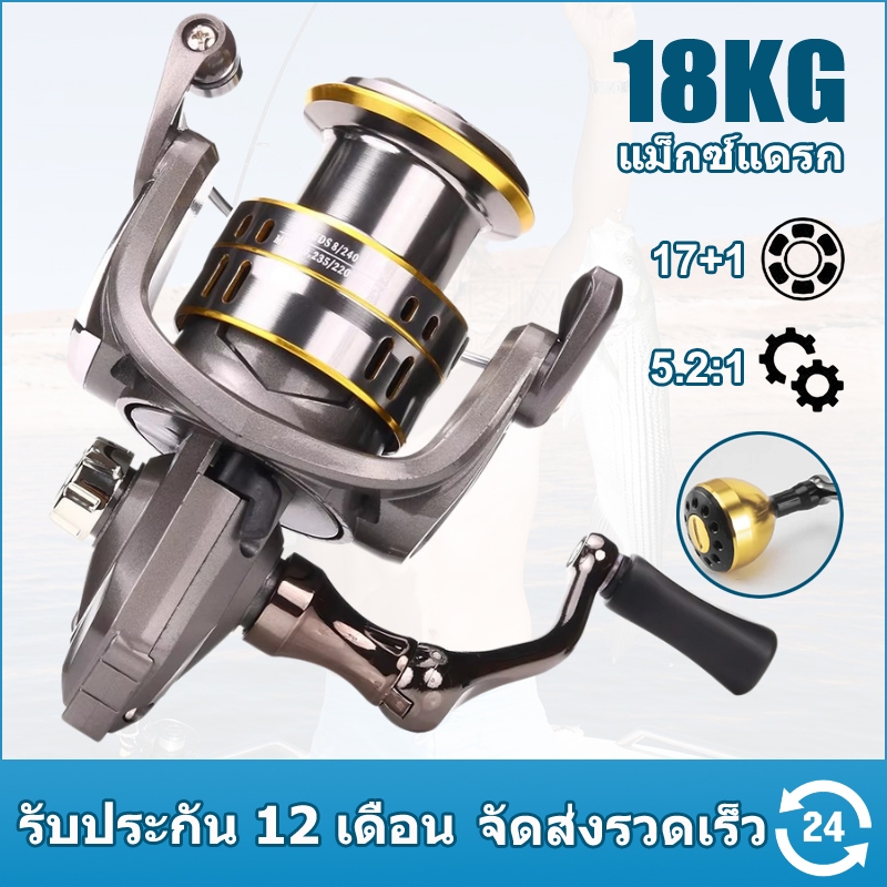 รอกสปินนิ่ง 800-7000 ทั้งหมดโลหะ สำหรับตกปลาทะเลและน้ำจืด อุปกรณ์ตกปลา แรงดึงสูงสุด 18 กก. สำหรับตกปลาคาร์พ