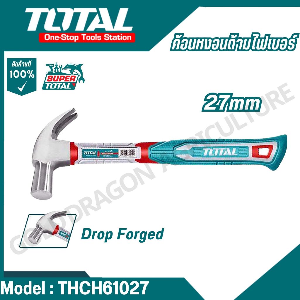 TOTAL ค้อนหงอนด้ามไฟเบอร์ 27 mm และ ค้อนหงอนด้ามไฟเบอร์ 450 g  รุ่น THCH61027 / THCH61016