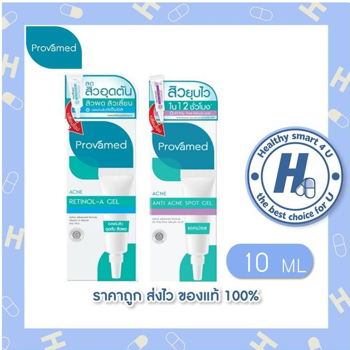 🔥(ของแท้ร้านยา)🔥🔥lot ใหม่ พร้อมส่ง🔥Provamed Retinol A เจลแต้มสิวfor U Zone และ Provamed Acne Spot Gel สำหรับสิวอักเสบ
