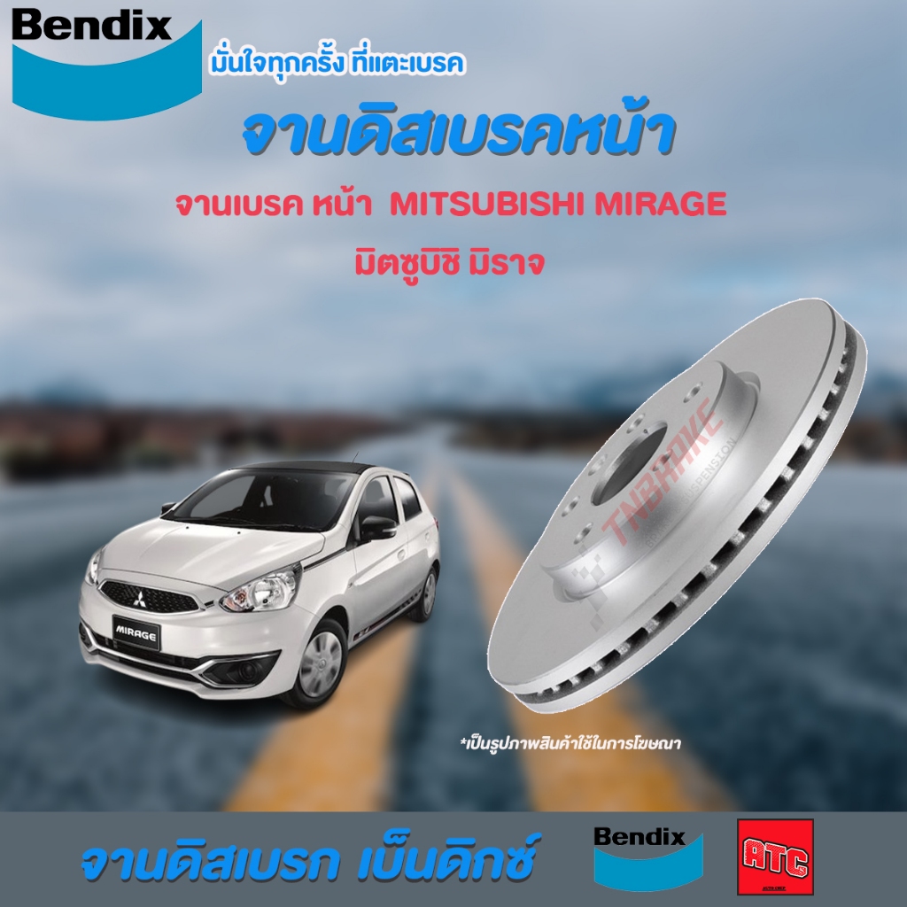 จานเบรค MITSUBISHI MIRAGE จานดิสเบรค ล้อ หน้า มิตซูบิชิ มิราจ [ ปี 2012 - ขึ้นไป ] จาน เบรค Bendix แท้ 100%