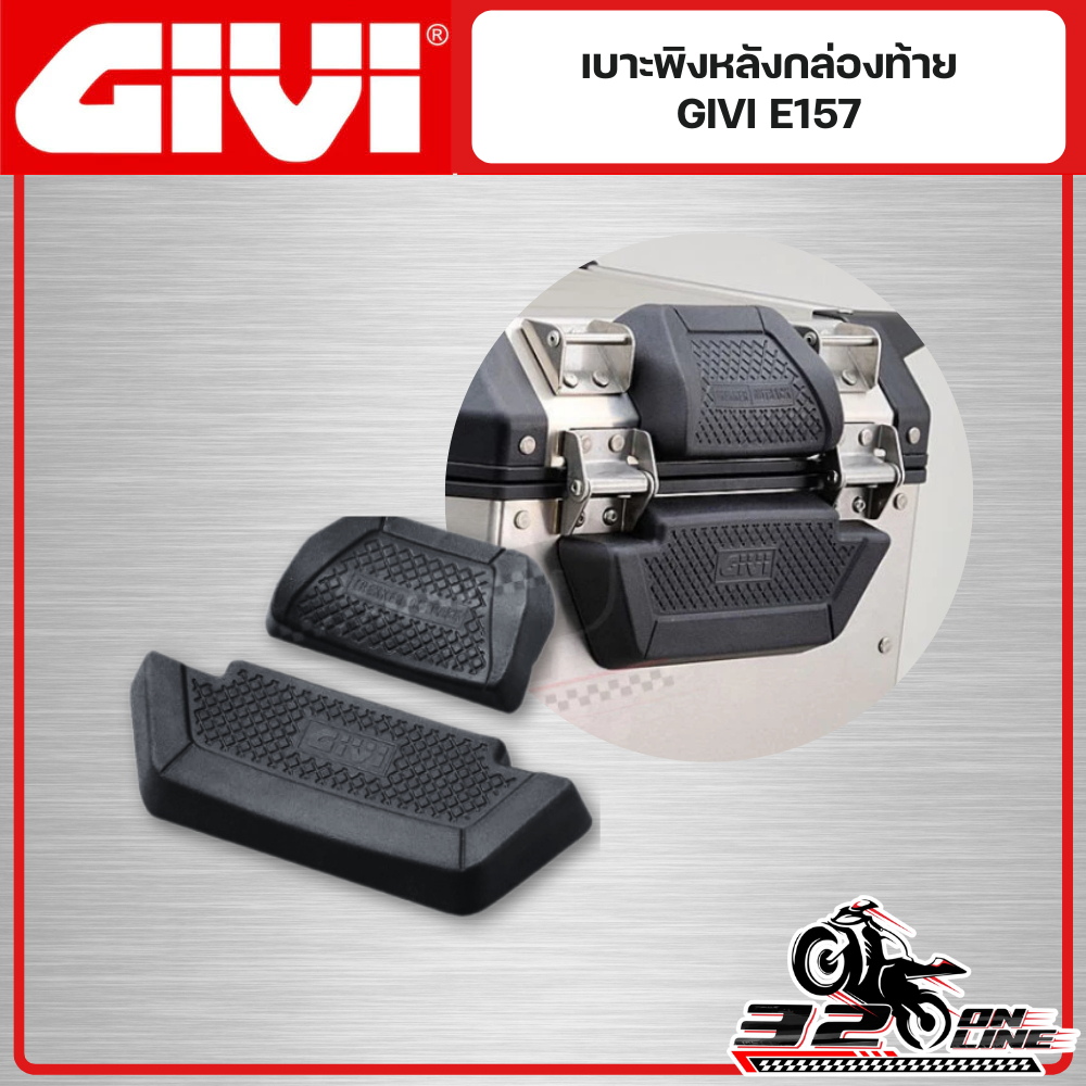 เบาะพิงหลัง กล่องท้าย GIVI E157