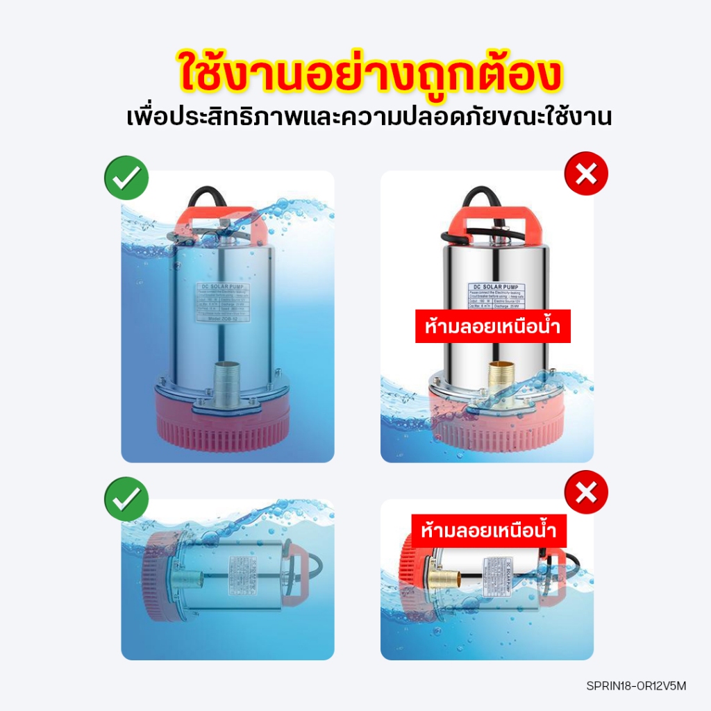 DC ปั๊มจุ่ม ปั๊มน้ำไดโว่ 12V สายไฟ5m หัวต่อ3ขนาด โซล่าเซลล์ ปั๊มดูดน้ำ ปั๊มแช่ มอเตอร์ทองแดง ราคา ถูกที่สุด ดีลบีเคเค แกลเลอรีภาพที่ 6
