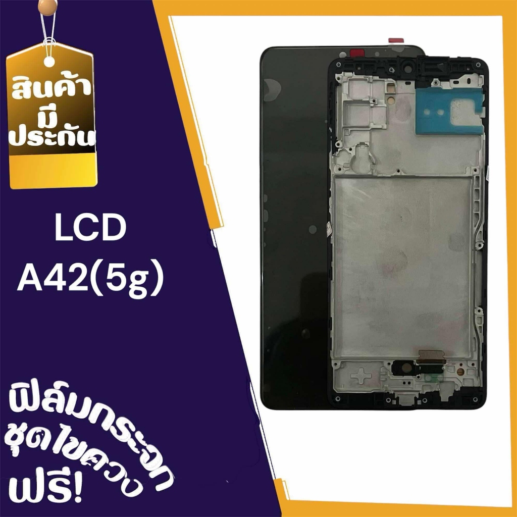 จอ sm A42(5g) LCDA42(5g)  หน้าจอ หน้าจอพร้อมทัชสกรีน จอมือถือ A42(5g) แถมฟิล์มกระจก แถมชุดไขควง