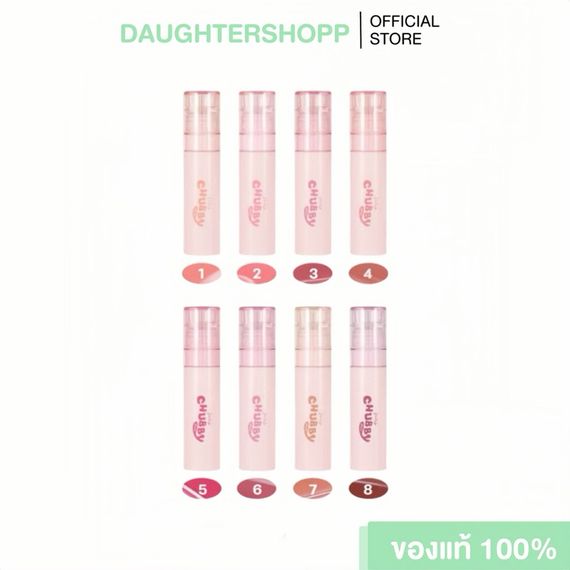 ใหม่ ⌒º MEILINDA JUICY CHUBBY GLOSS ลิปกลอส ฉ่ำวาว