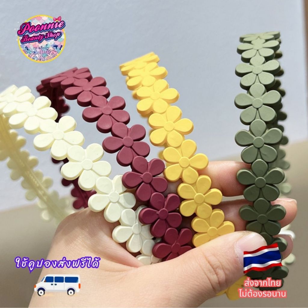 ที่คาดผม ราคาถูก เนื้อไฟเบอร์ สีด้าน สไตล์เกาหลี (ยืดหยุ่นสูง ไม่หักง่าย) ins รุ่น ดอกเดซี่ ขนาด 2 ซม. - รูปที่ 2