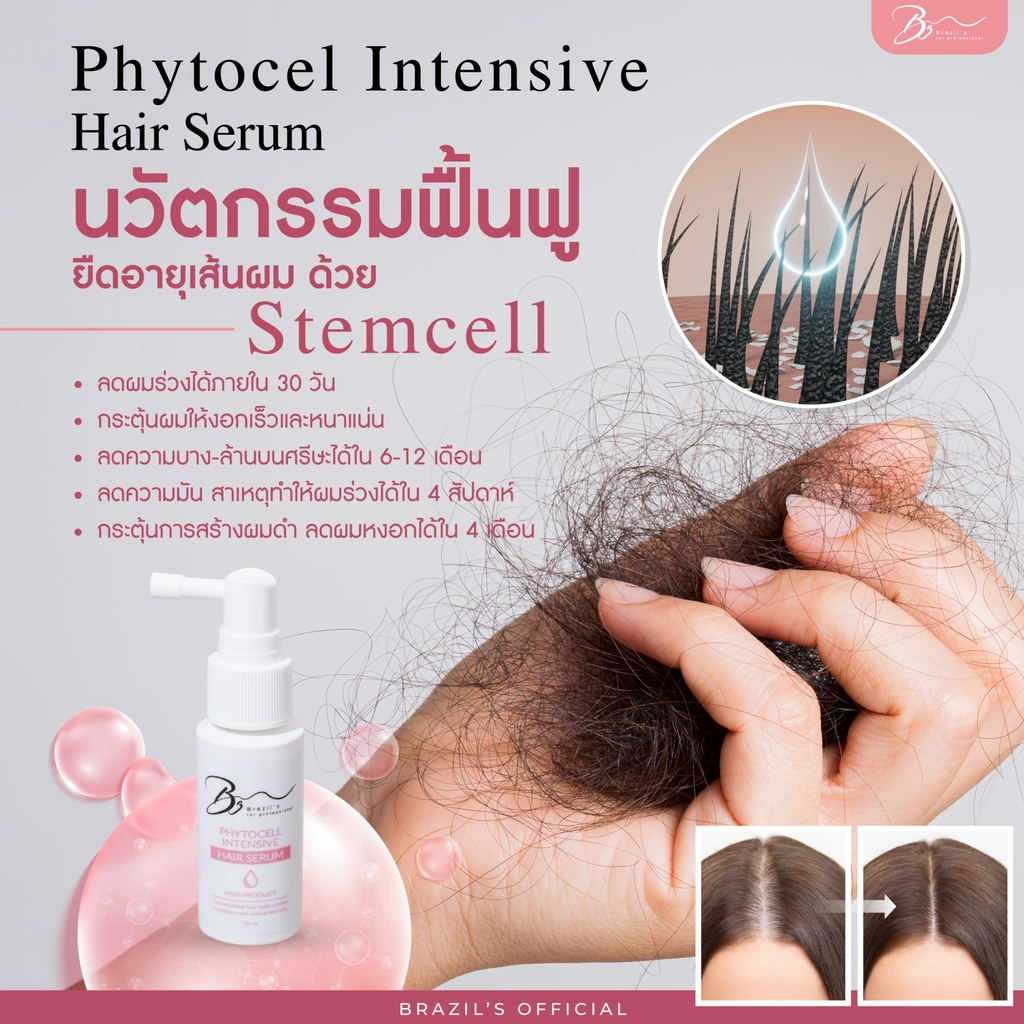 Phytocell Intensiveเซรั่มบำรุงหนังศรีษะและเส้นผมลดความมันบนหนังศรีษะ ลดผมร่วงกระตุ้นผมขึ้น