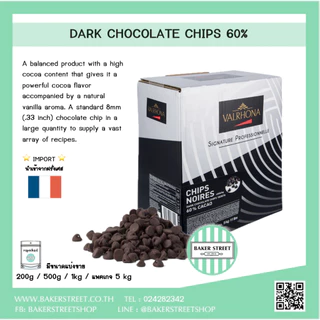 VALRHONA ช็อกโกแลตที่ดีที่สุด แบ่งขาย 500 g ⭐️ส่งรถเย็น/ส่งด่วนเท่านั้นนะคะ⭐️