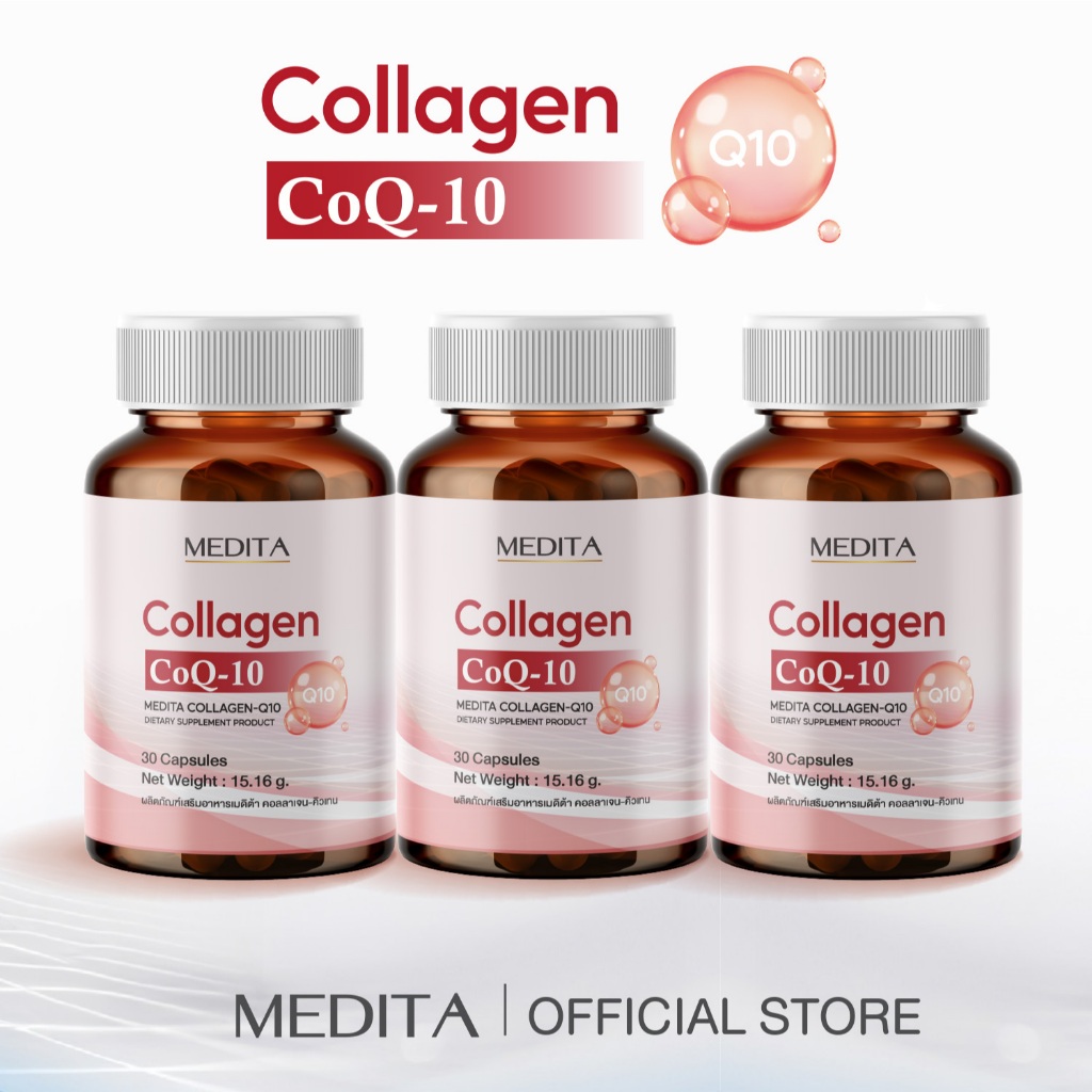 [ 3 กระปุก ] MEDITA COLLAGEN-Q10T 30 CAPSULES ผลิตภัณฑ์เสริมอาหารเมดิต้า คอลลาเจน-คิวเทน 30 แคปซูล