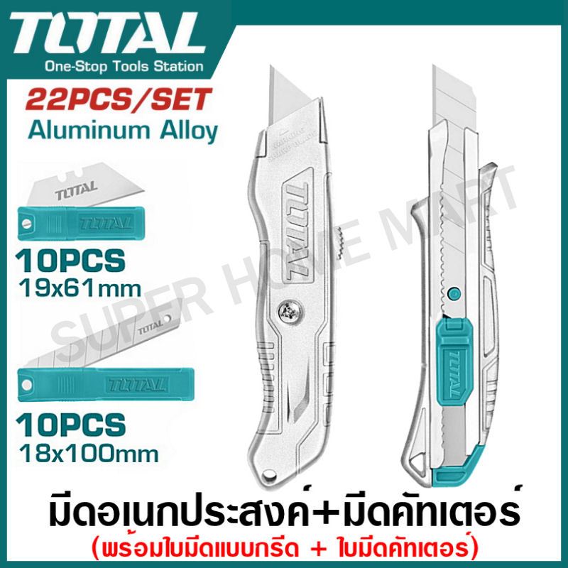 Total มีดคัทเตอร์ + มีดอเนกประสงค์ + ใบมีด (4 ชิ้นชุด) รุ่น THT515226 ( 22 Pcs utility knife set )