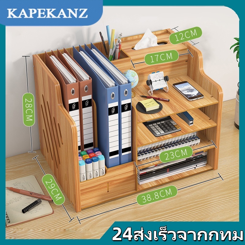 กล่องเก็บของอเนกประสงค์ไม้ ,แฟ้มใส่เอกสาร แฟ้มจัดเก็บ ที่ใส่กระดาษA4 ที่ใส่ปากกา ที่ใส่หนังสือ  ชั้นจัดเก็บ ตู้จัดเก็บ