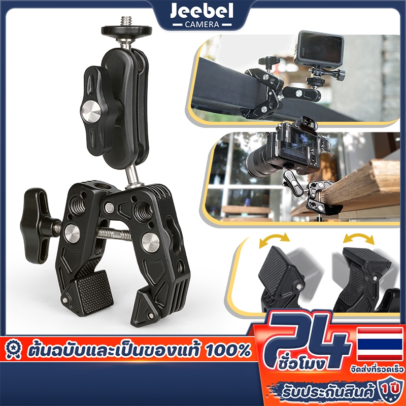 ขายึดกล้อง โลหะ หนีบกล้อง 360° แคลมป์ยึด อเนกประสงค์ Super Clamp Mount Holder For GoPro Insta360 DJI Pocket 4 Phone