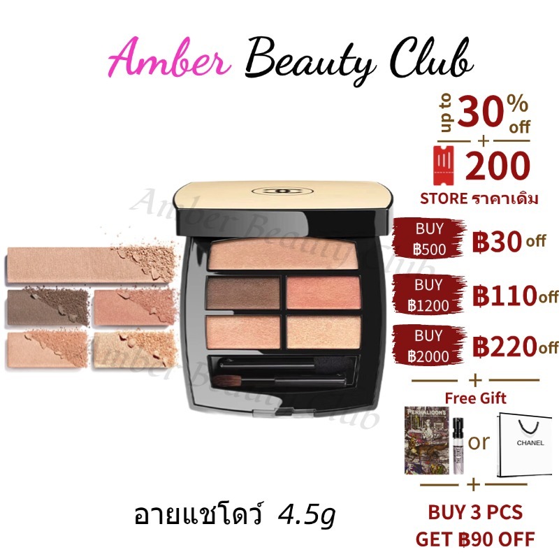 CHANEL Les beiges healthy glow eyeshadow Palette อายแชโดว์ #Tender #Light #Warm #Intense #Deep #Medium 4.5g&2.2g